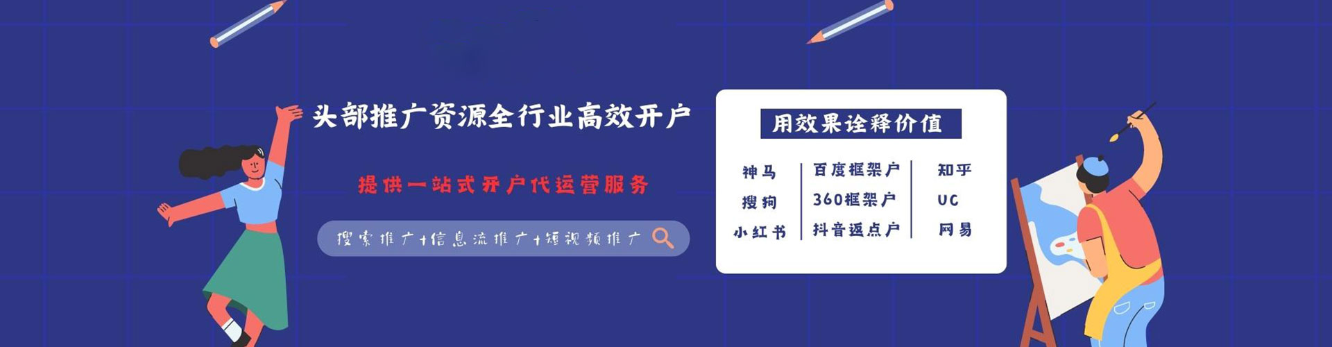 普宁竞价广告